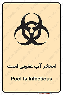 liquid , polluted , dirty , کثیف , آلوده , عفونت , چرک , خطر , 