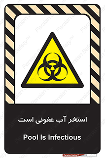 liquid , polluted , dirty , کثیف , آلوده , عفونت , چرک , خطر , 