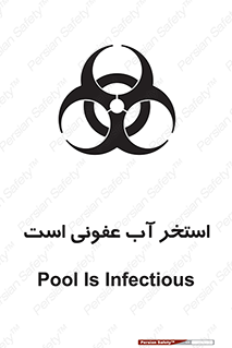 liquid , polluted , dirty , کثیف , آلوده , عفونت , چرک , خطر , 
