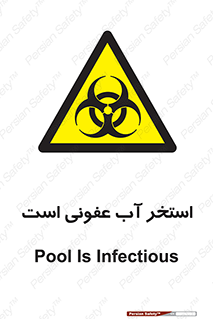 liquid , polluted , dirty , کثیف , آلوده , عفونت , چرک , خطر , 