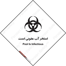 liquid , polluted , dirty , کثیف , آلوده , عفونت , چرک , خطر , 