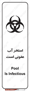 liquid , polluted , dirty , کثیف , آلوده , عفونت , چرک , خطر , 
