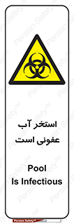 liquid , polluted , dirty , کثیف , آلوده , عفونت , چرک , خطر , 