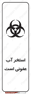 liquid , polluted , dirty , کثیف , آلوده , عفونت , چرک , خطر , 