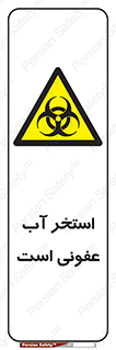 liquid , polluted , dirty , کثیف , آلوده , عفونت , چرک , خطر , 