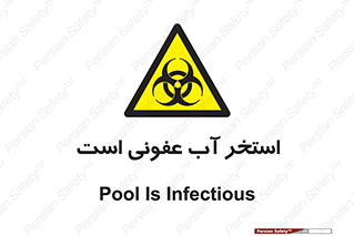 liquid , polluted , dirty , کثیف , آلوده , عفونت , چرک , خطر , 