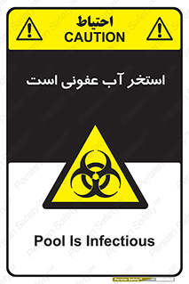 liquid , polluted , dirty , کثیف , آلوده , عفونت , چرک , خطر , 