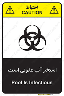 liquid , polluted , dirty , کثیف , آلوده , عفونت , چرک , خطر , 