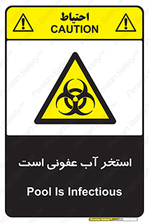 liquid , polluted , dirty , کثیف , آلوده , عفونت , چرک , خطر , 