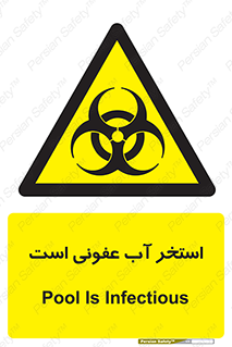 liquid , polluted , dirty , کثیف , آلوده , عفونت , چرک , خطر , 