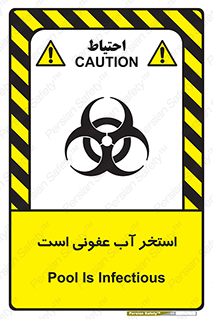 liquid , polluted , dirty , کثیف , آلوده , عفونت , چرک , خطر , 