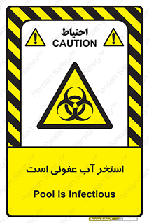 liquid , polluted , dirty , کثیف , آلوده , عفونت , چرک , خطر , 