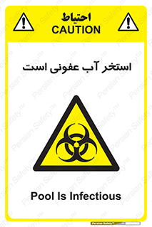 liquid , polluted , dirty , کثیف , آلوده , عفونت , چرک , خطر , 