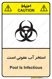 liquid , polluted , dirty , کثیف , آلوده , عفونت , چرک , خطر , 