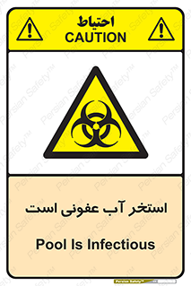 liquid , polluted , dirty , کثیف , آلوده , عفونت , چرک , خطر , 