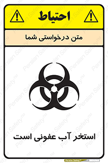liquid , polluted , dirty , کثیف , آلوده , عفونت , چرک , خطر , 