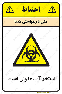 liquid , polluted , dirty , کثیف , آلوده , عفونت , چرک , خطر , 