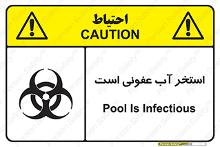 liquid , polluted , dirty , کثیف , آلوده , عفونت , چرک , خطر , 