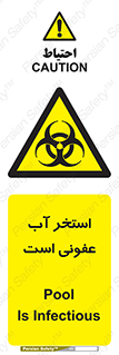liquid , polluted , dirty , کثیف , آلوده , عفونت , چرک , خطر , 