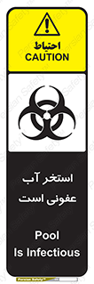 liquid , polluted , dirty , کثیف , آلوده , عفونت , چرک , خطر , 