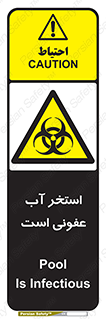 liquid , polluted , dirty , کثیف , آلوده , عفونت , چرک , خطر , 