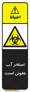 liquid , polluted , dirty , کثیف , آلوده , عفونت , چرک , خطر , 