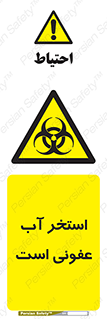 liquid , polluted , dirty , کثیف , آلوده , عفونت , چرک , خطر , 