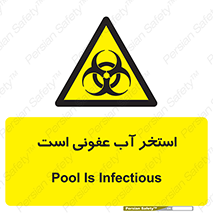 liquid , polluted , dirty , کثیف , آلوده , عفونت , چرک , خطر , 