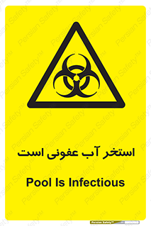 liquid , polluted , dirty , کثیف , آلوده , عفونت , چرک , خطر , 