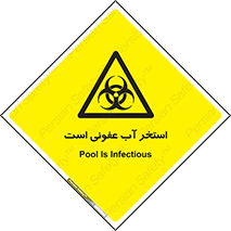 liquid , polluted , dirty , کثیف , آلوده , عفونت , چرک , خطر , 