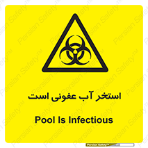 liquid , polluted , dirty , کثیف , آلوده , عفونت , چرک , خطر , 