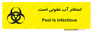 liquid , polluted , dirty , کثیف , آلوده , عفونت , چرک , خطر , 