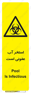 liquid , polluted , dirty , کثیف , آلوده , عفونت , چرک , خطر , 