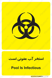 liquid , polluted , dirty , کثیف , آلوده , عفونت , چرک , خطر , 