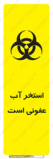 liquid , polluted , dirty , کثیف , آلوده , عفونت , چرک , خطر , 