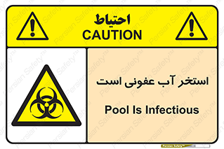 liquid , polluted , dirty , کثیف , آلوده , عفونت , چرک , خطر , 