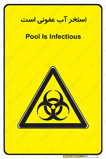 liquid , polluted , dirty , کثیف , آلوده , عفونت , چرک , خطر , 
