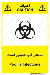 liquid , polluted , dirty , کثیف , آلوده , عفونت , چرک , خطر , 