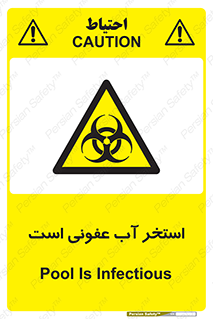 liquid , polluted , dirty , کثیف , آلوده , عفونت , چرک , خطر , 