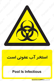 liquid , polluted , dirty , کثیف , آلوده , عفونت , چرک , خطر , 