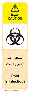 liquid , polluted , dirty , کثیف , آلوده , عفونت , چرک , خطر , 