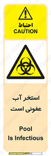 liquid , polluted , dirty , کثیف , آلوده , عفونت , چرک , خطر , 