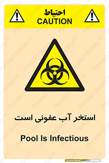 liquid , polluted , dirty , کثیف , آلوده , عفونت , چرک , خطر , 