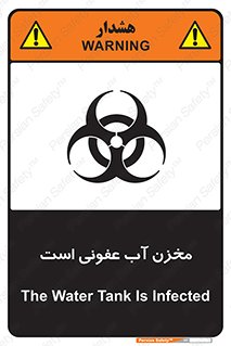 liquid , polluted , dirty , تانکر , مایع , خطرناک , مسموم , خطر , 