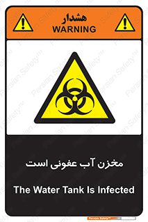 liquid , polluted , dirty , تانکر , مایع , خطرناک , مسموم , خطر , 