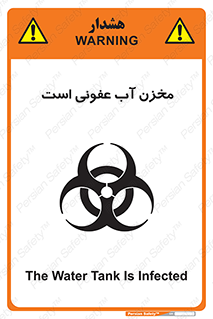 liquid , polluted , dirty , تانکر , مایع , خطرناک , مسموم , خطر , 
