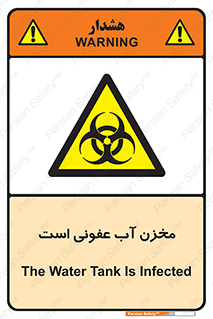 liquid , polluted , dirty , تانکر , مایع , خطرناک , مسموم , خطر , 