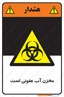 liquid , polluted , dirty , تانکر , مایع , خطرناک , مسموم , خطر , 