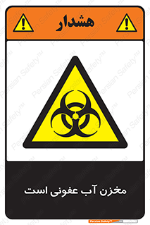 liquid , polluted , dirty , تانکر , مایع , خطرناک , مسموم , خطر , 