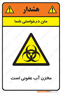 liquid , polluted , dirty , تانکر , مایع , خطرناک , مسموم , خطر , 